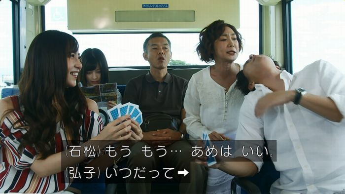 警視庁いきもの係 9話のキャプ15