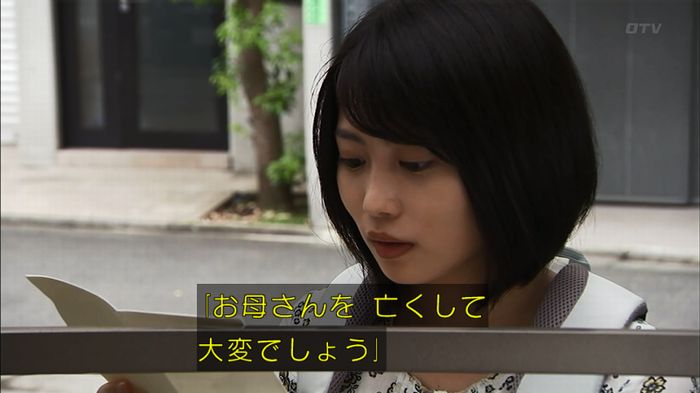 ウツボカズラの夢1話のキャプ72