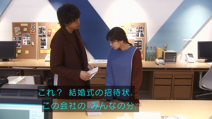 奪い愛 4話のキャプ188
