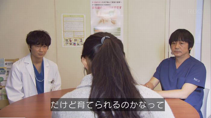 コウノドリ10話のキャプ355