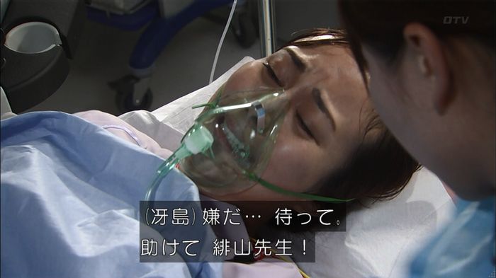 コード・ブルー5話のキャプ218