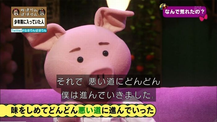 ねほりんぱほりんのキャプ54