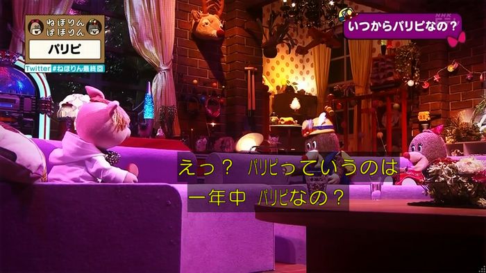 ねほりん 最終回のキャプ266