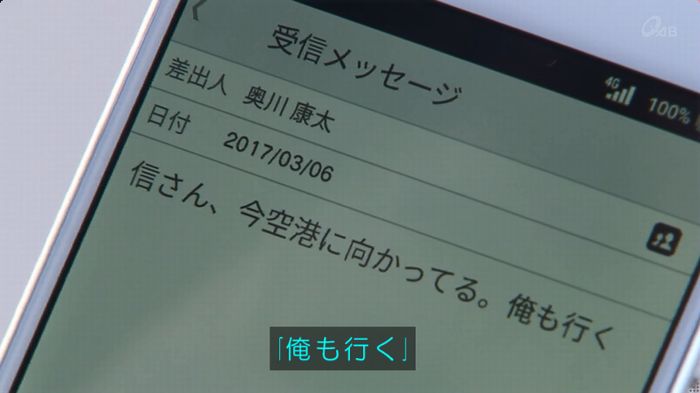 奪い愛 6話のキャプ672