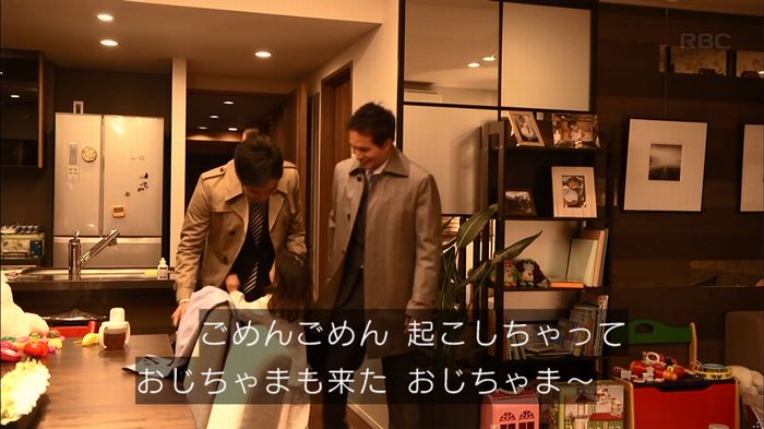 リバース 1話のキャプ601