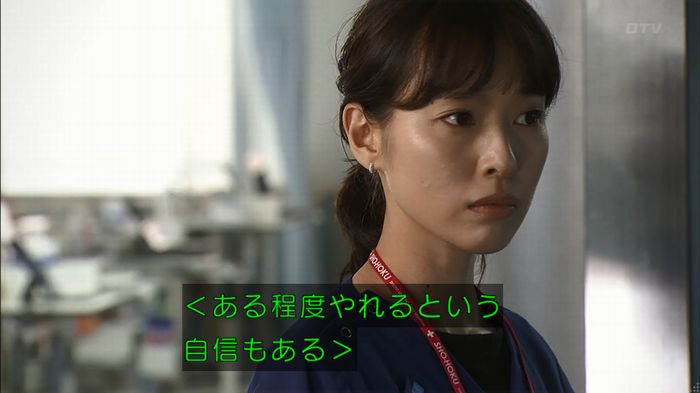 コード・ブルー6話のキャプ93