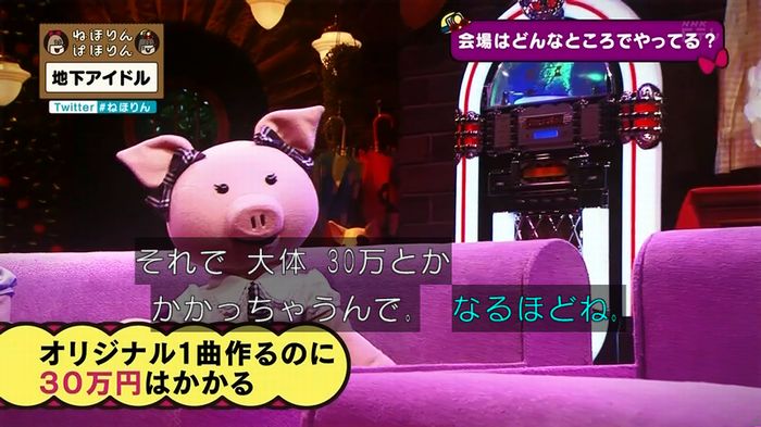 ねほりん 地下アイドル回のキャプ96