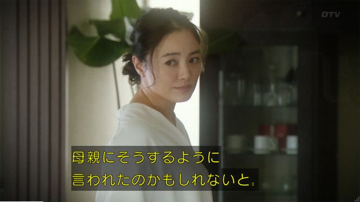 明日の約束のキャプ72