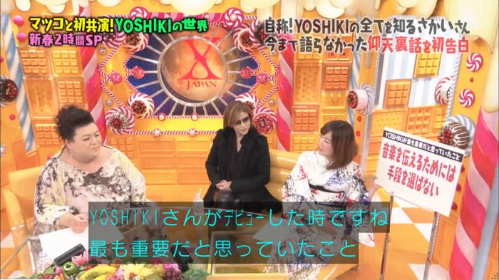 マツコの知らない世界のキャプ207
