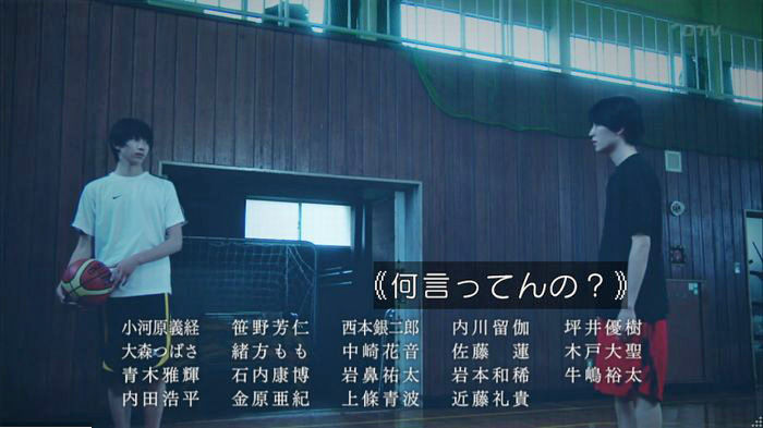 明日の約束のキャプ207