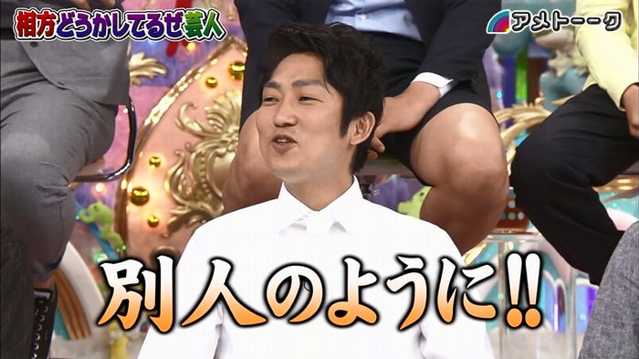 アメトーク ノンスタ井上のキャプ121