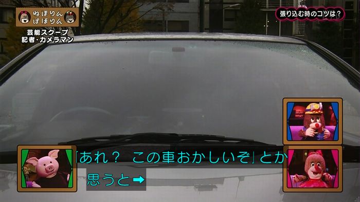 ねほりん 芸能スクープ回のキャプ130