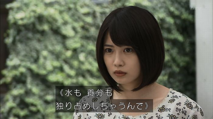 ウツボカズラの夢4話のキャプ183