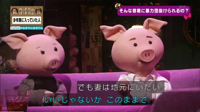 ねほりんぱほりんのキャプ277