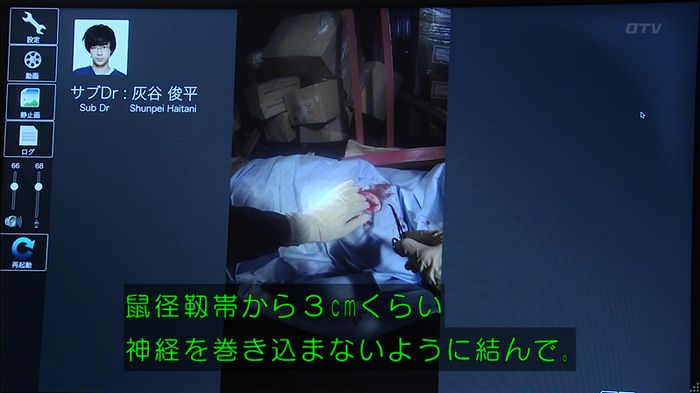 コード・ブルー6話のキャプ506