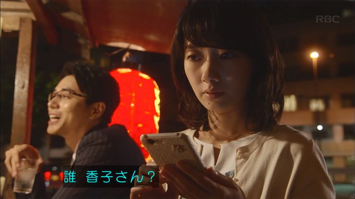 あなたのことはそれほどのキャプ287