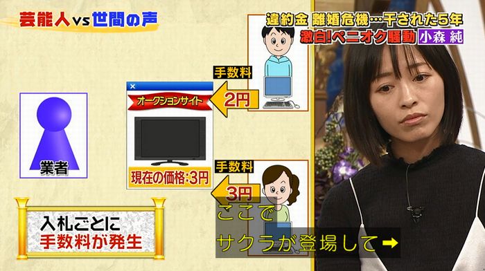 良かれと思ってのキャプ45