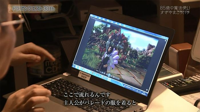 NHKドラクエSPのキャプ280