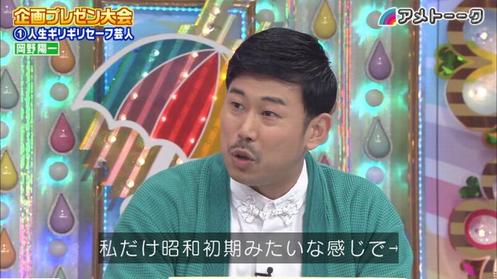 アメトーーク！のキャプ10
