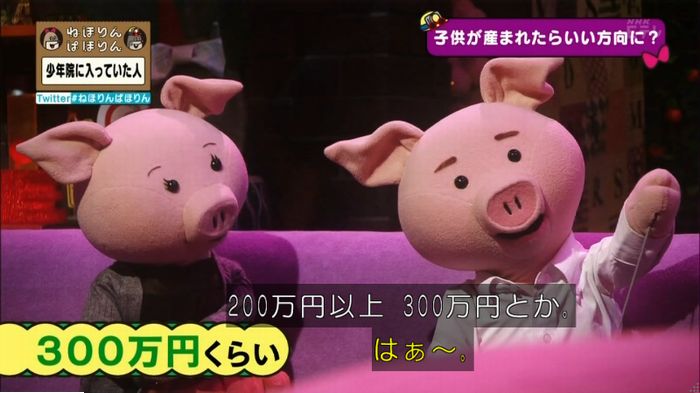 ねほりんぱほりんのキャプ356