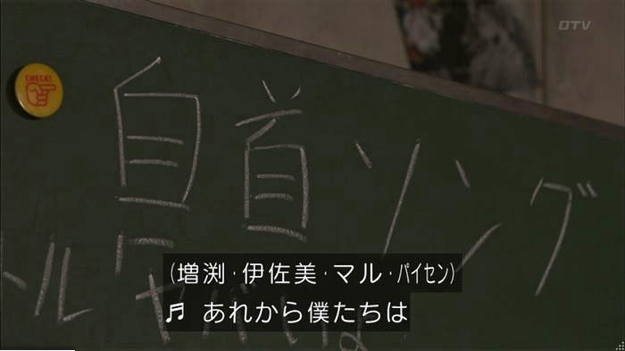 僕たちがやりましたのキャプ216