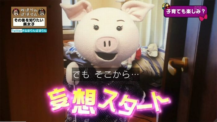 ねほりんぱほりんのキャプ322