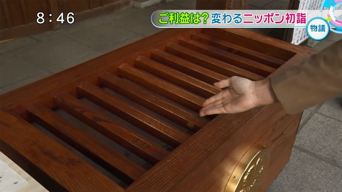 とくダネ!20170105のキャプ7