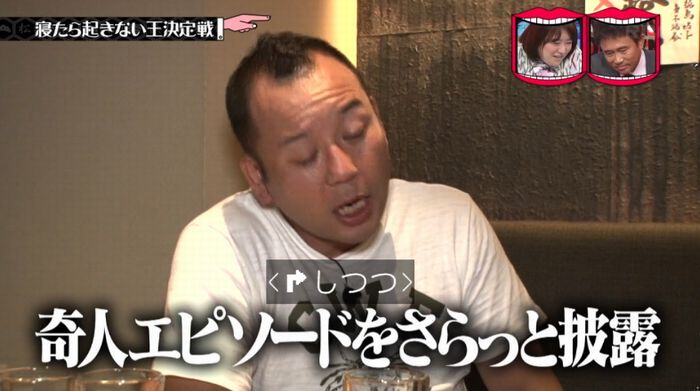 水曜日のダウンタウンのキャプ50