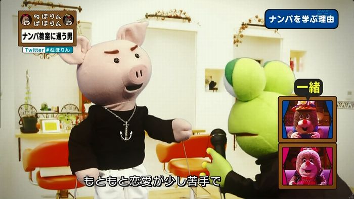 ねほりん ナンパ回のキャプ306