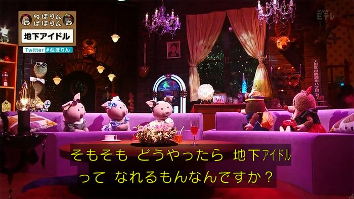 ねほりん 地下アイドル回のキャプ185