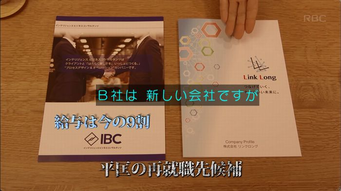 逃げ恥 最終回のキャプ187