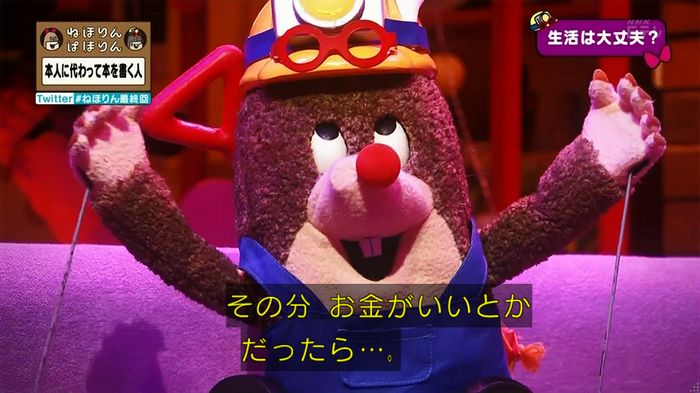 ねほりん 最終回のキャプ137