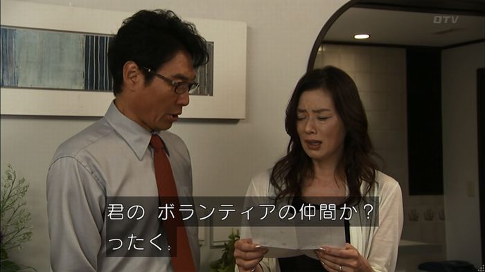 ウツボカズラの夢3話のキャプ289