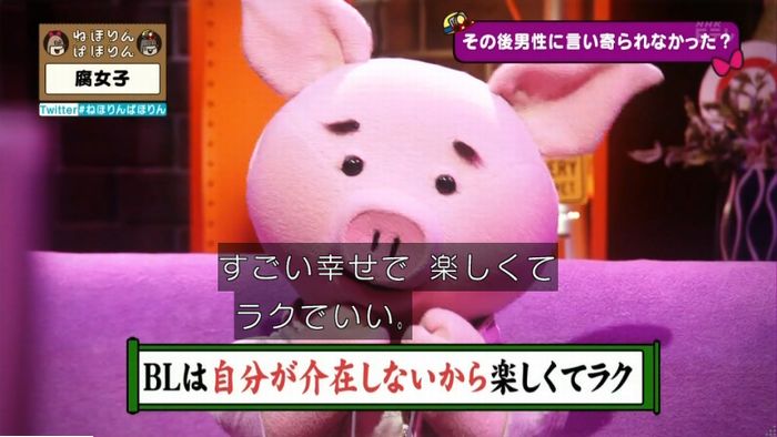 ねほりん腐女子回のキャプ518