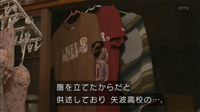 僕たちがやりましたのキャプ163