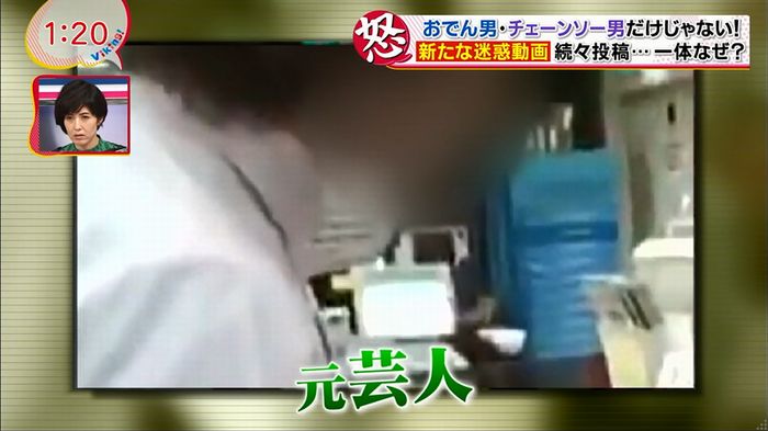 バイキング 迷惑動画のキャプ9