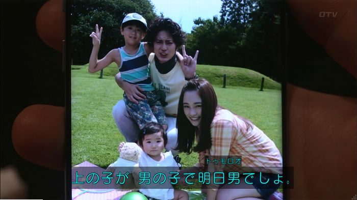僕たちがやりましたのキャプ485