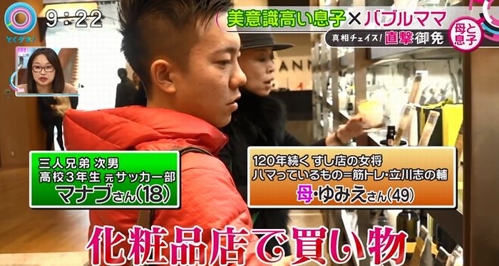 とくダネ!のキャプ82