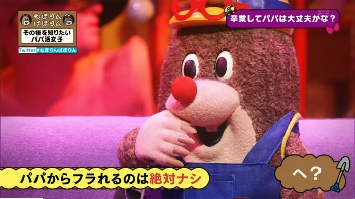 ねほりんぱほりんのキャプ160