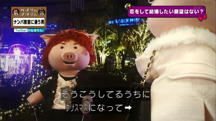 ねほりん ナンパ回のキャプ437