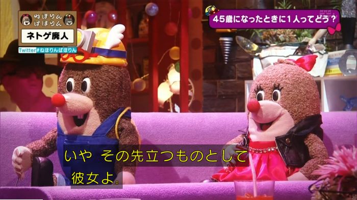 ねほりんネトゲ廃人のキャプ450