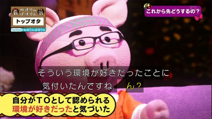 ねほりんぱほりんのキャプ463