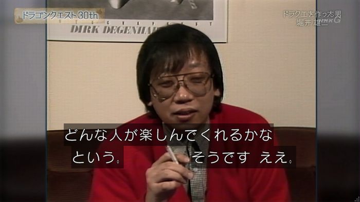 NHKドラクエSPのキャプ99