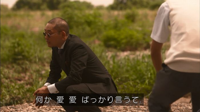 僕たちがやりましたのキャプ195