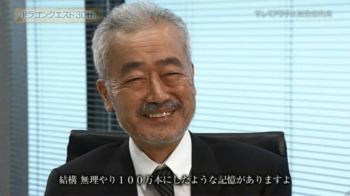 NHKドラクエSPのキャプ360