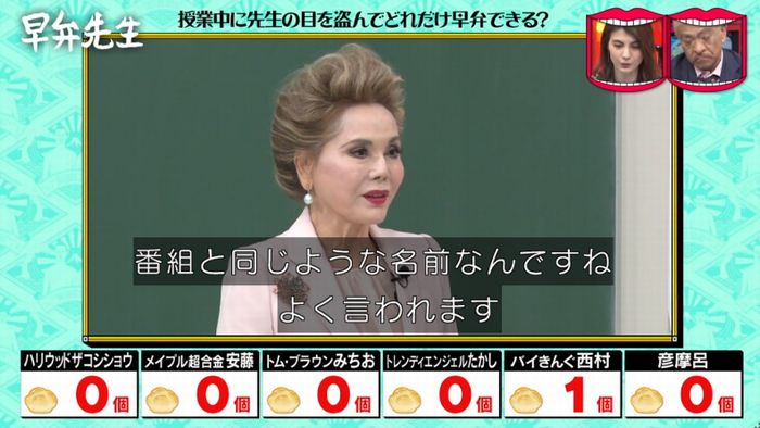 水曜日のダウンタウンのキャプ72