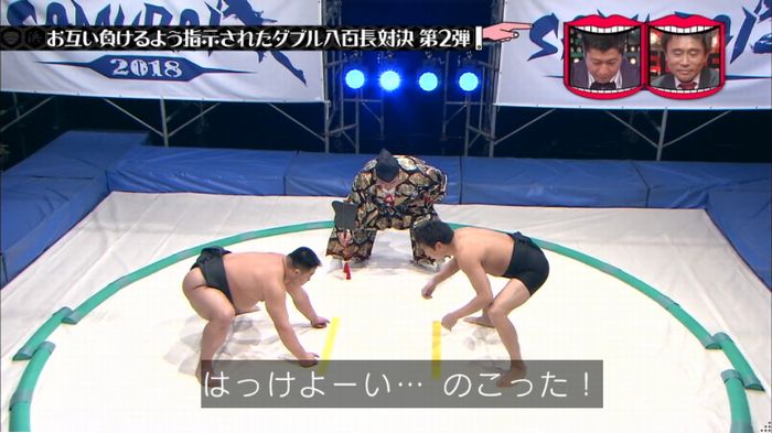 水曜日のダウンタウンのキャプ253