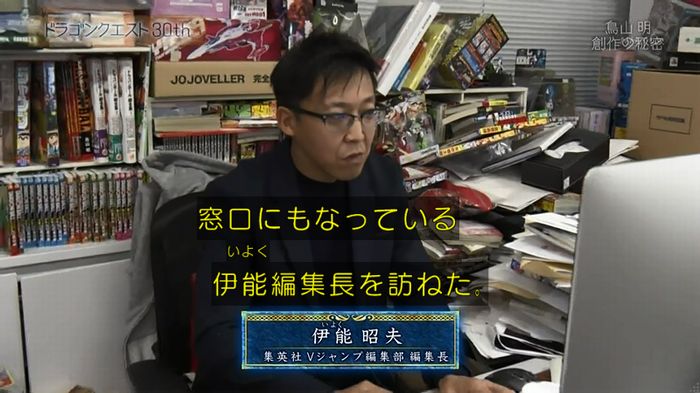 NHKドラクエSPのキャプ189