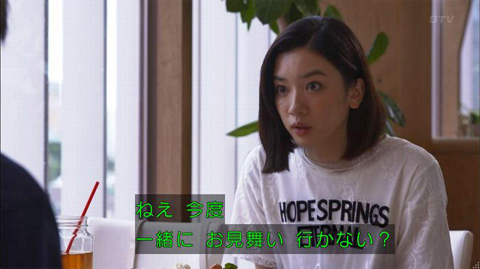 僕たちがやりましたのキャプ233