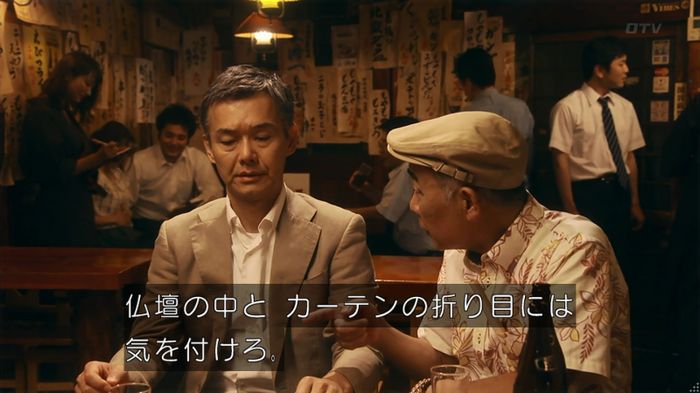 いきもの係 3話のキャプ356